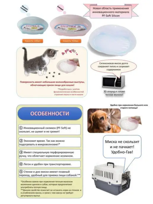 Japan Premium Pet Силиконовая миска 240 мл для собак. Розовая, 240 мл, фото 4