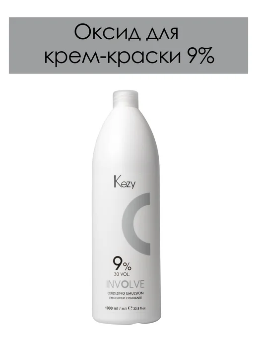 KEZY Окисляющая эмульсия 9% окислитель для краски INVOLVE 1000мл, 1000 мл