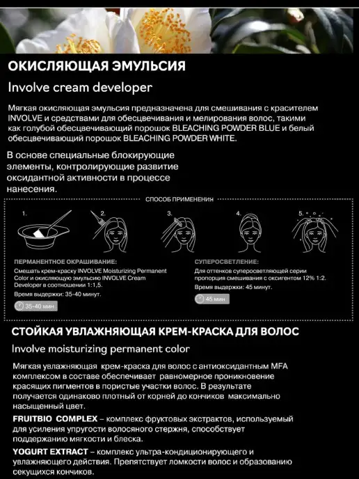 KEZY Окисляющая эмульсия 9% окислитель для краски INVOLVE 1000мл, 1000 мл, фото 3