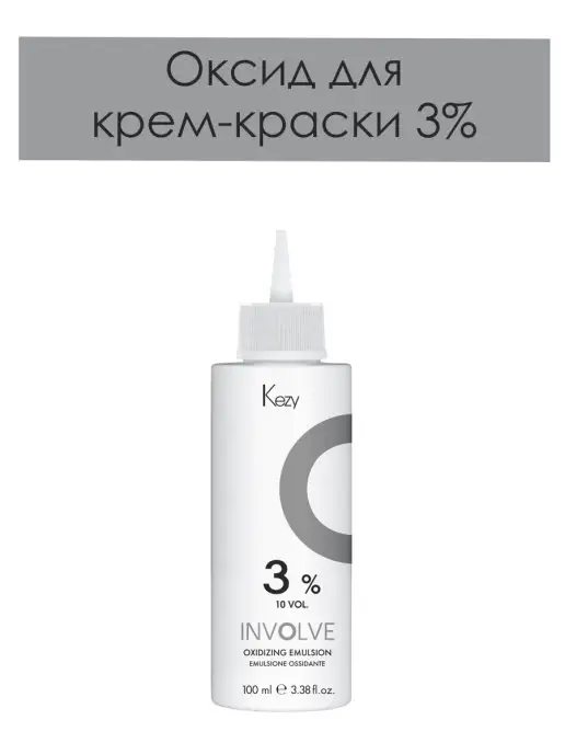 KEZY Окисляющая эмульсия 3% окислитель для краски INVOLVE 100мл, 100 мл