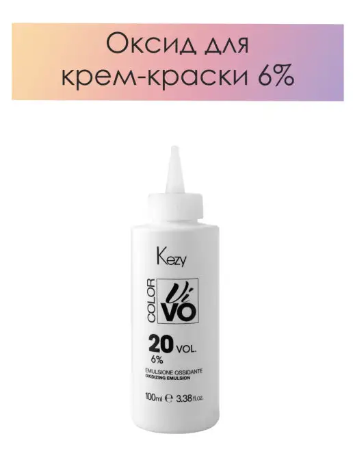 KEZY Эмульсия окисляющая 6% (20 vol) для краски COLOR VIVO 100мл, 100 мл