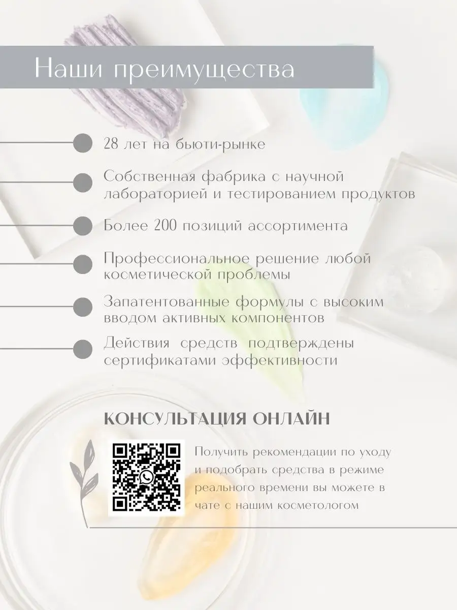 Крем SOS от прыщей Косметика PREMIUM 12601183 купить за 658 ₽ в  интернет-магазине Wildberries