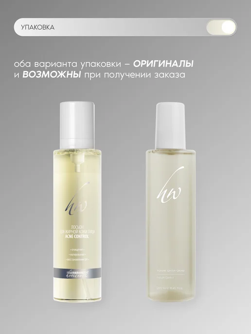 Косметика PREMIUM Тоник от прыщей Acne Control, 250 мл, фото 2