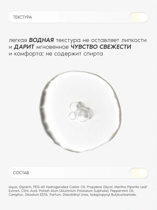 Косметика PREMIUM Тоник от прыщей Acne Control, 250 мл, фото 6