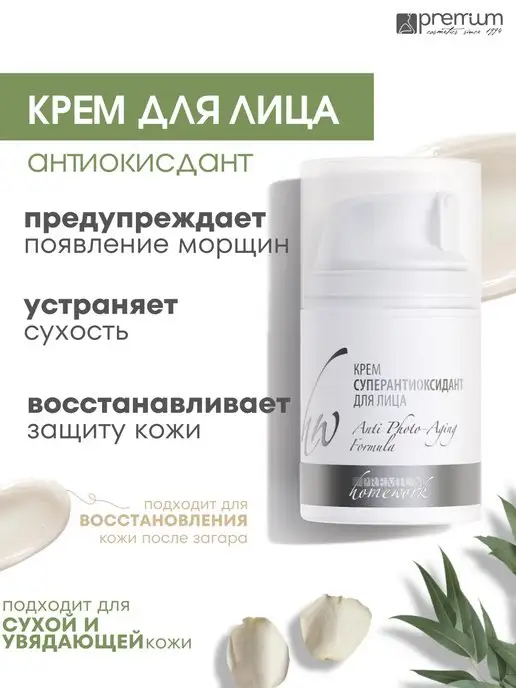 d'Alba лифтинг-крем антивозрастной с белым трюфелем White Truffle Extra-Firming Cream, 50 мл