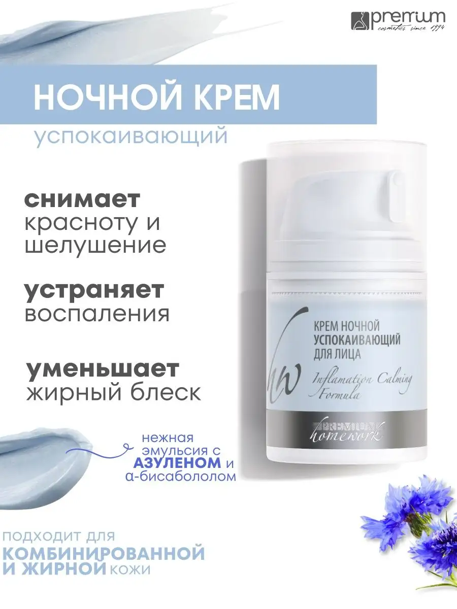 Корейская косметика для проблемной кожи от акне