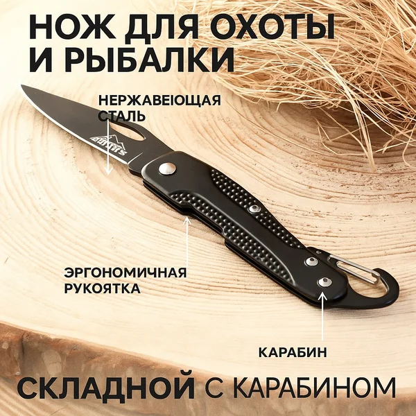 Нож складной с карабином