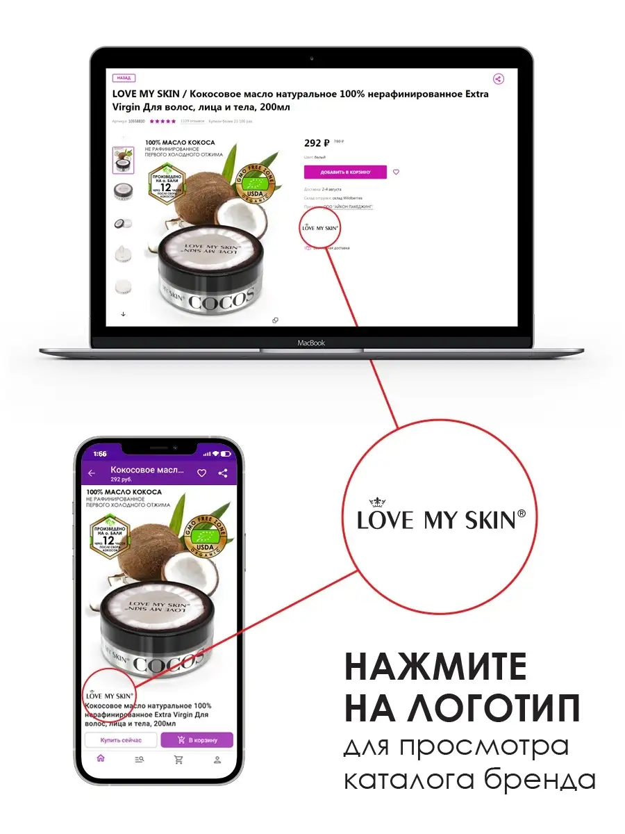 Пилинг Крем эксфолиант LOVE MY SKIN 12602851 купить в интернет-магазине  Wildberries