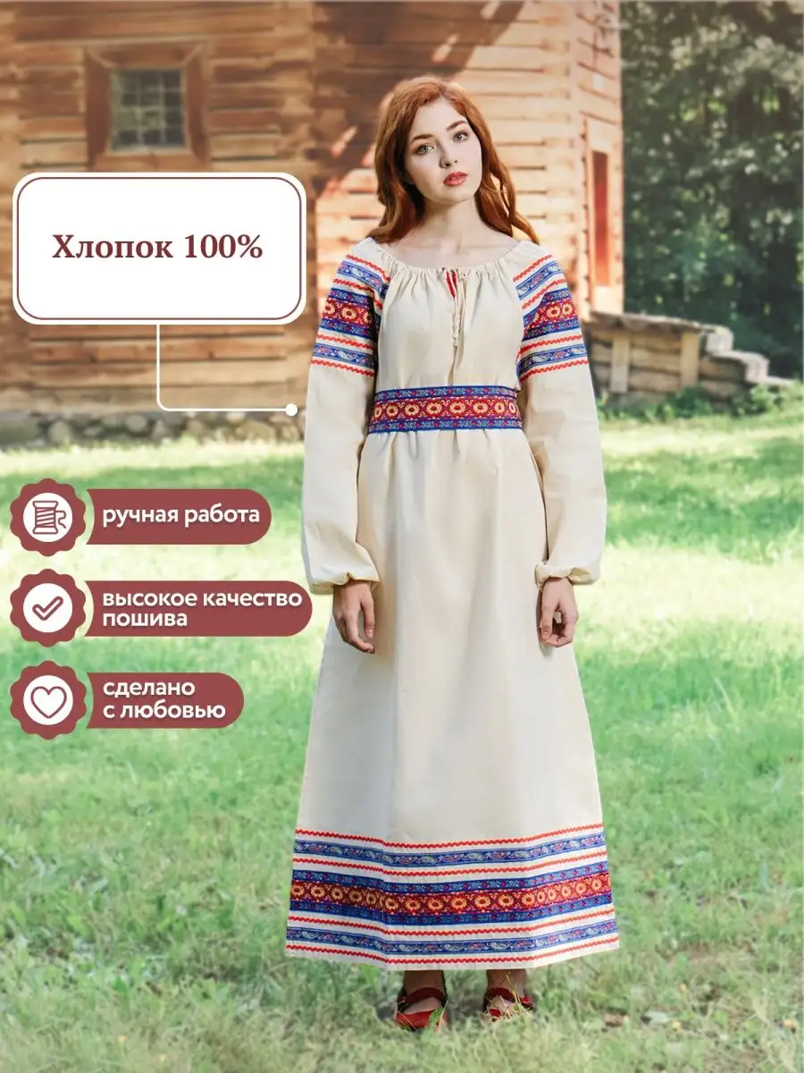 Иванка клуб - интернет магазин одежды в русском стиле