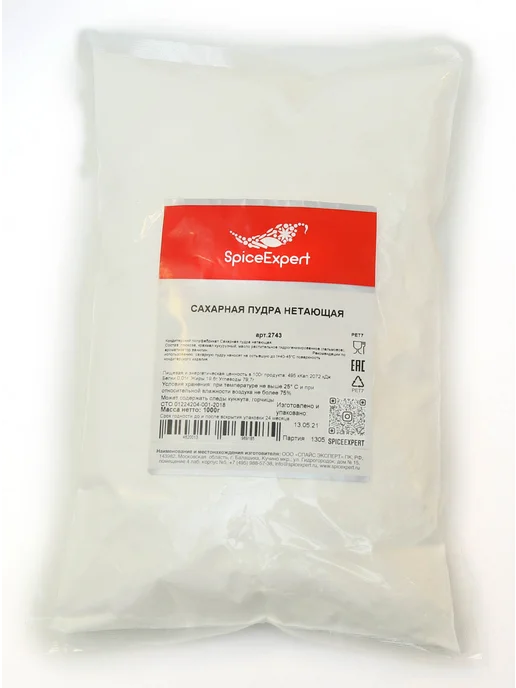 SpicеExpert Сахарная пудра нетающая, мелкого помола 1 кг, 1 кг, фото 2