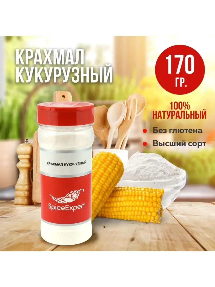 Чем кукурузный крахмал лучше картофельного?