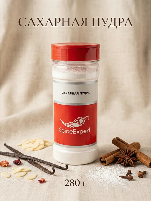 SpicеExpert Сахарная пудра кондитерская для глазури, 280 гр, 280 г