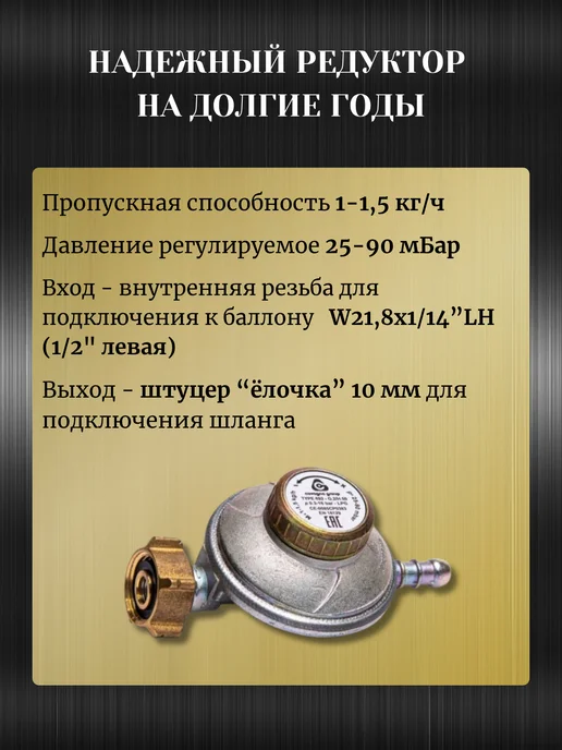 Cavagna Group Регулируемый редуктор для пропанового баллона, штуцер, вариант, фото 2