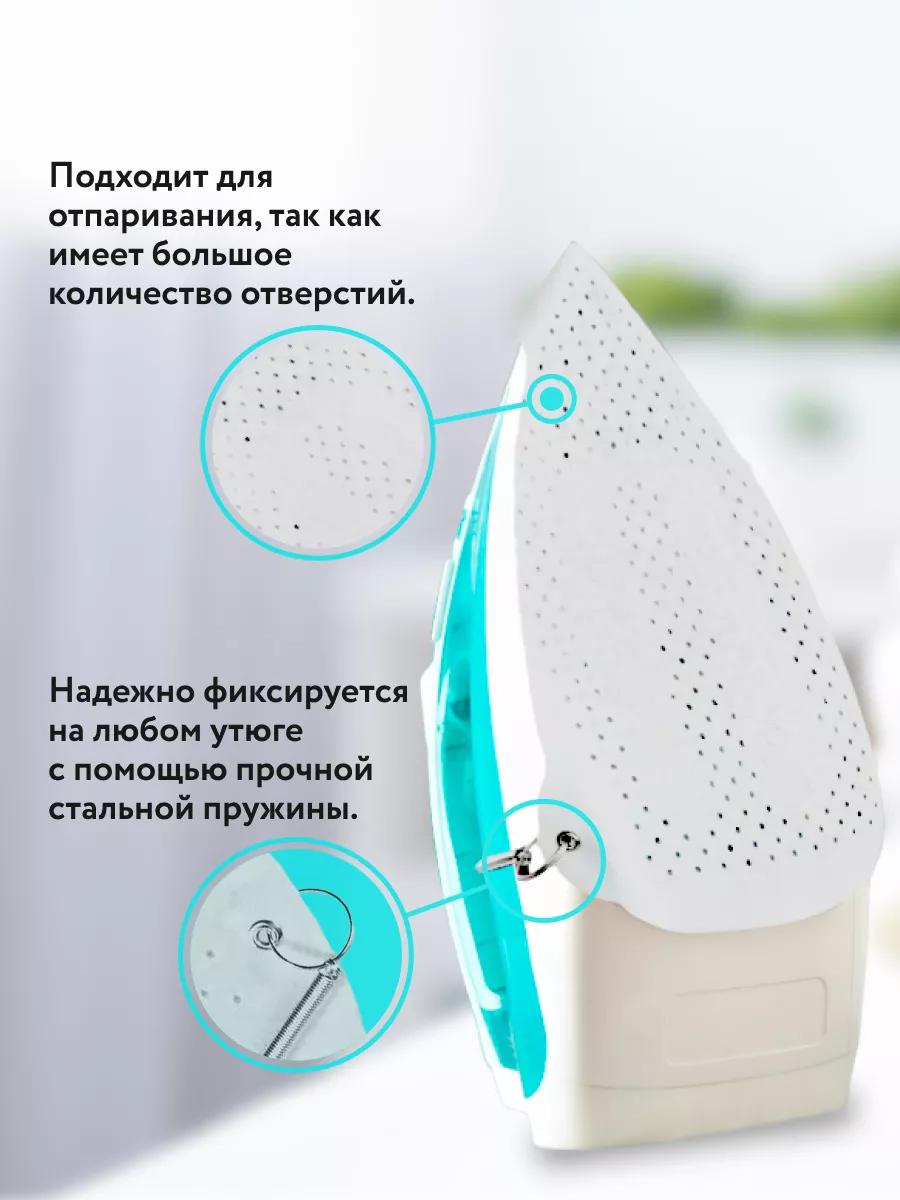 Съемная насадка на подошву утюга Prym Prym 12605721 купить за 1 031 ₽ в  интернет-магазине Wildberries