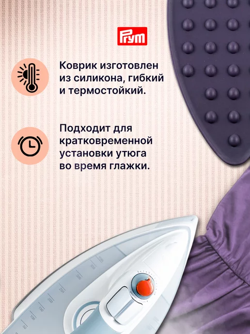 Prym Коврик для утюга 28х15 см, 28x15 см, фото 2