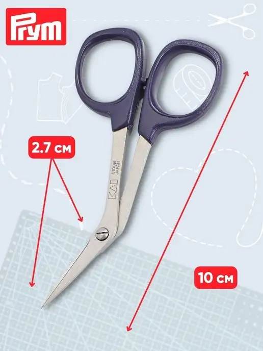 Prym Ножницы для рукоделия, 10 см, вариант, фото 2