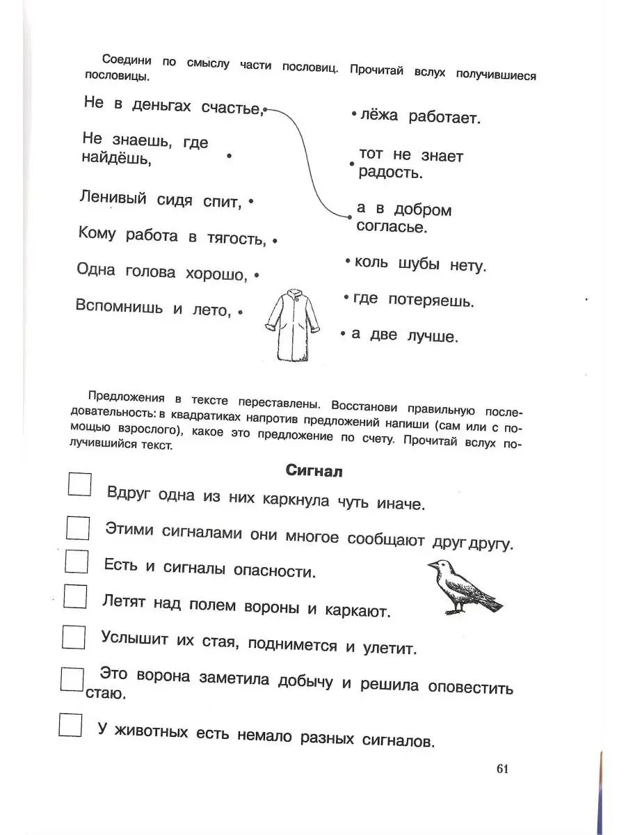 Экспресс-курсы по развитию чтения 