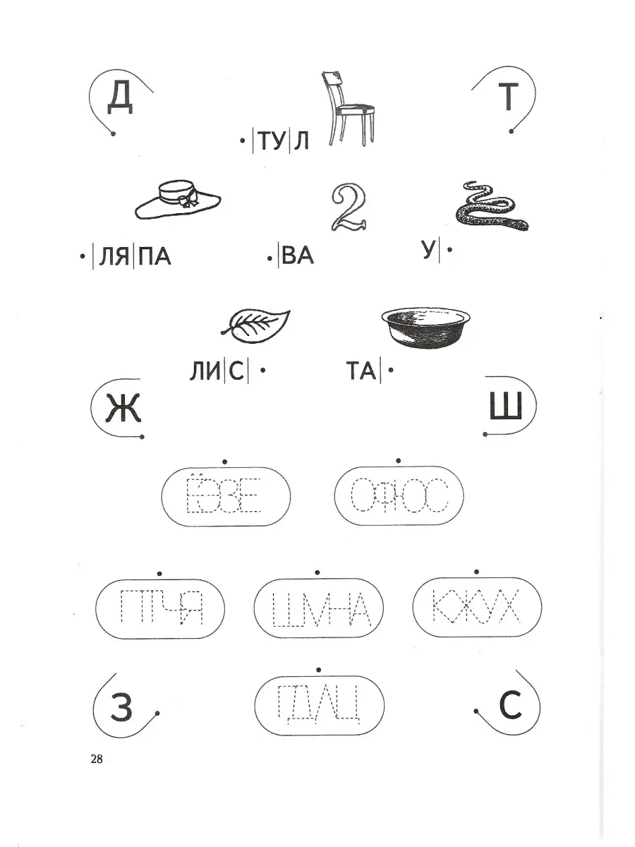 Экспресс-курсы по обучению чтению 