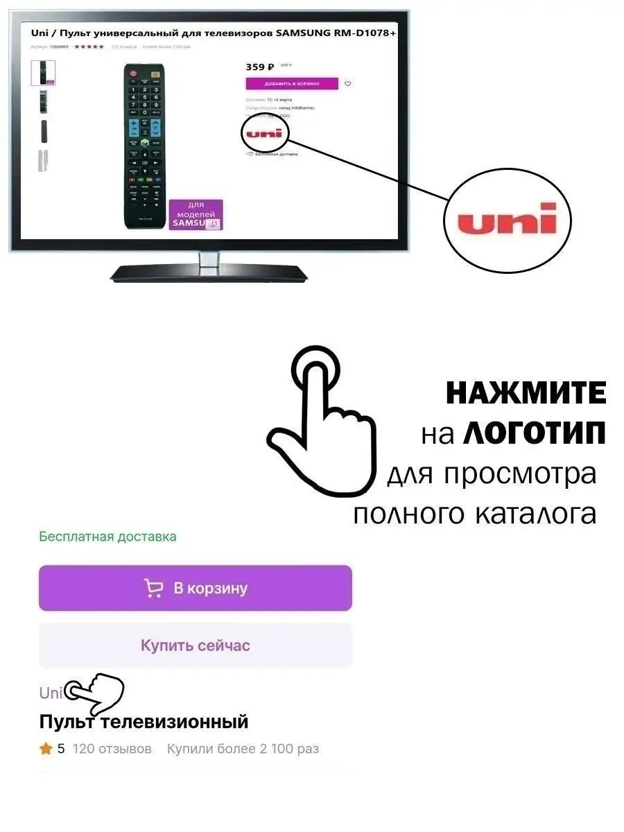 Пульт для всех телевизоров SAMSUNG САМСУНГ RM-D1078+ HUAYU 12606965 купить  в интернет-магазине Wildberries