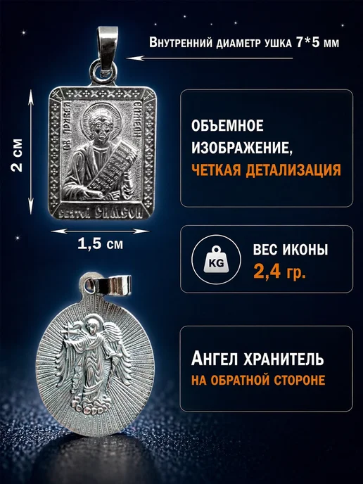 ОптимаБизнес Именная икона посеребрение Виталий, серый, фото 3