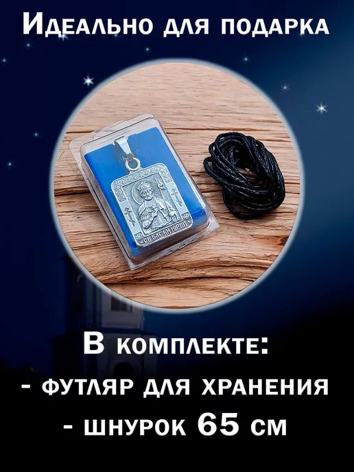 ОптимаБизнес Именная икона посеребрение Виталий, серый, фото 5
