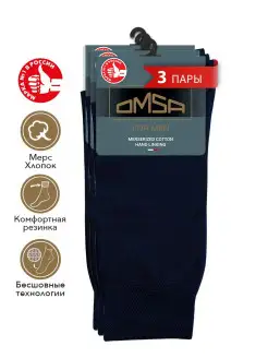 Носки высокие длинные из хлопка набор 3 пары OMSA 12608991 купить за 374 ₽ в интернет-магазине Wildberries