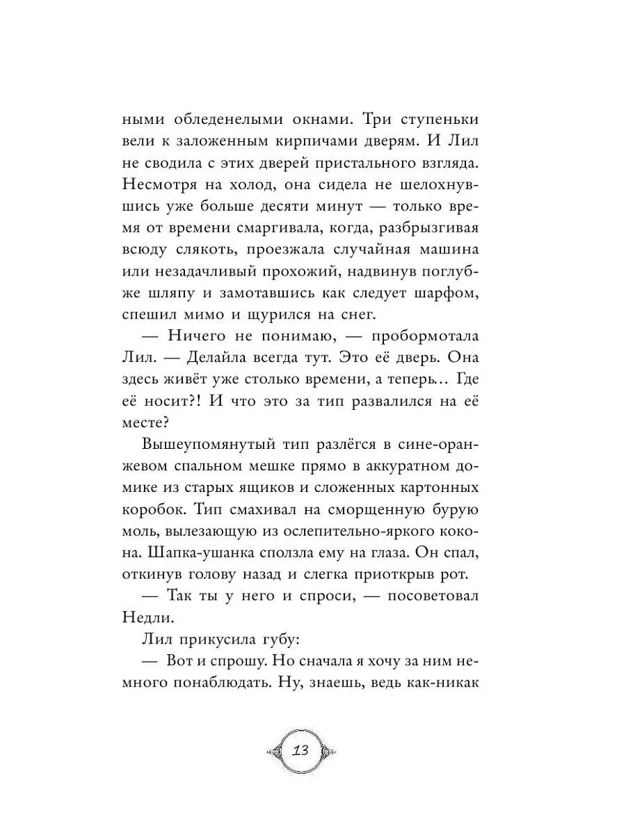 Поткин и Штуббс. Секрет мёртвых игрушек Эксмо 12609505 купить в  интернет-магазине Wildberries