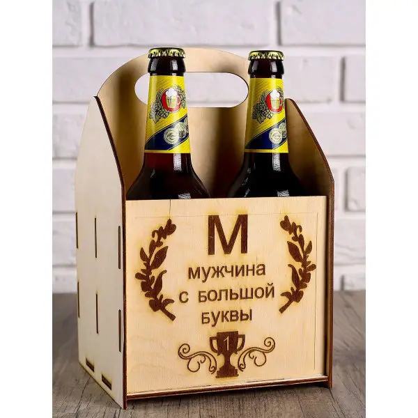 Ящик под пиво «Мужчина с большой буквы»