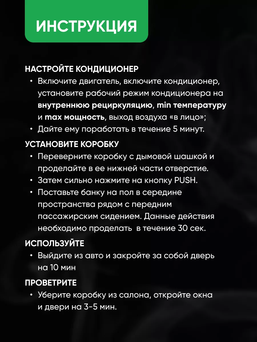 Нейтрализатор запахов STEAM DEO, Дымовая шашка, серебро STEAM DEO 12612311  купить за 765 ₽ в интернет-магазине Wildberries