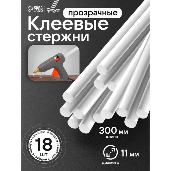 Стержни клеевые 11 мм для термопистолета
