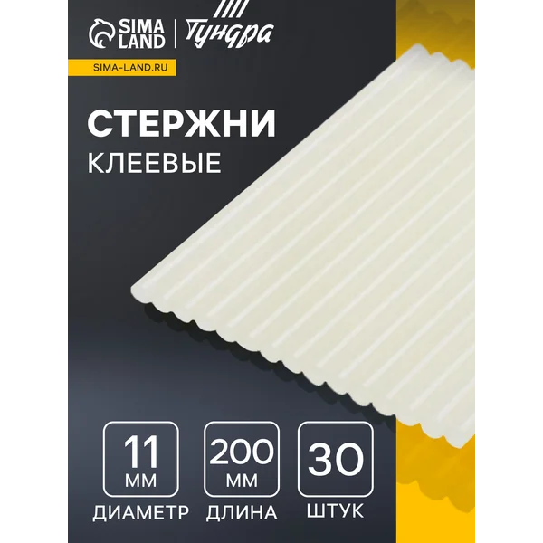 Стержни клеевые 11 мм для ремонта и творчества 30 шт