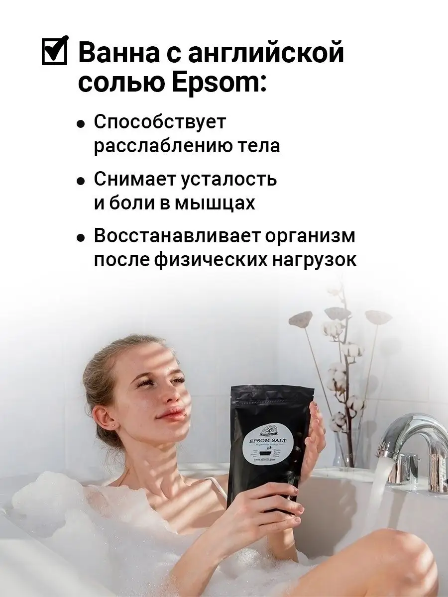 Английская соль для ванн, магний EPSOM Salt of the Earth 12613095 купить в  интернет-магазине Wildberries