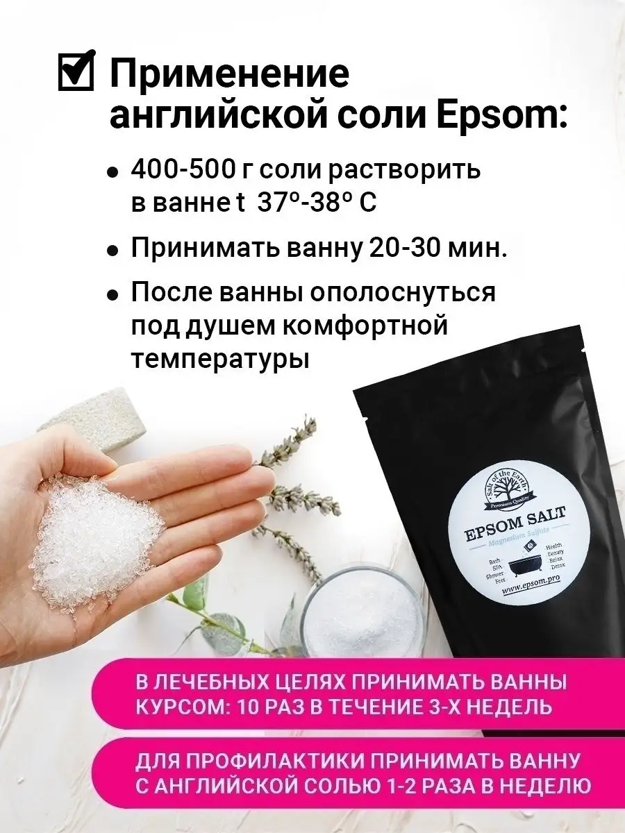 Английская соль для ванн, магний EPSOM Salt of the Earth 12613095 купить в  интернет-магазине Wildberries