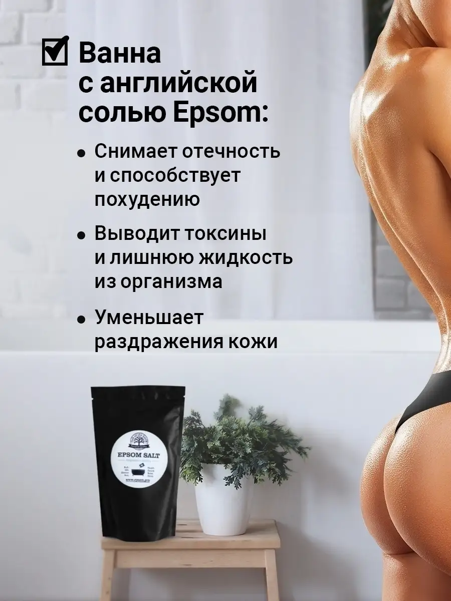 Английская соль для ванн, магний EPSOM Salt of the Earth 12613096 купить за  320 ₽ в интернет-магазине Wildberries