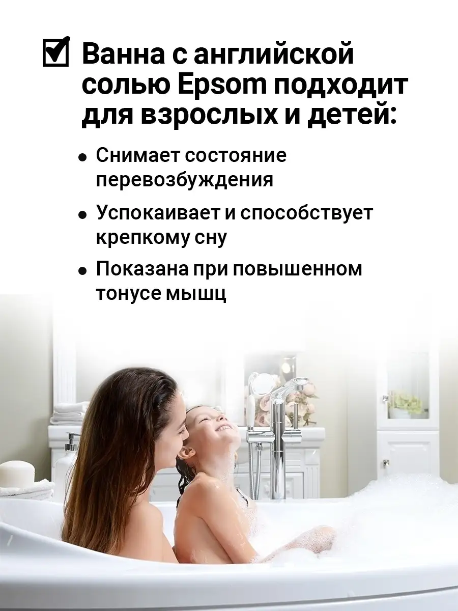 Английская соль для ванн, магний EPSOM Salt of the Earth 12613096 купить за  320 ₽ в интернет-магазине Wildberries