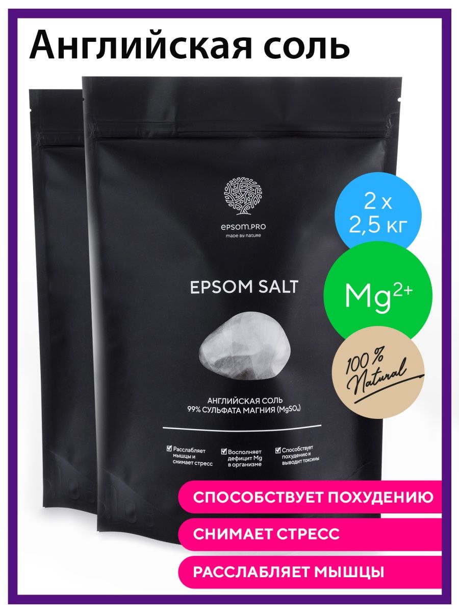 Английская соль для ванн, магний EPSOM Salt of the Earth 12613097 купить в  интернет-магазине Wildberries