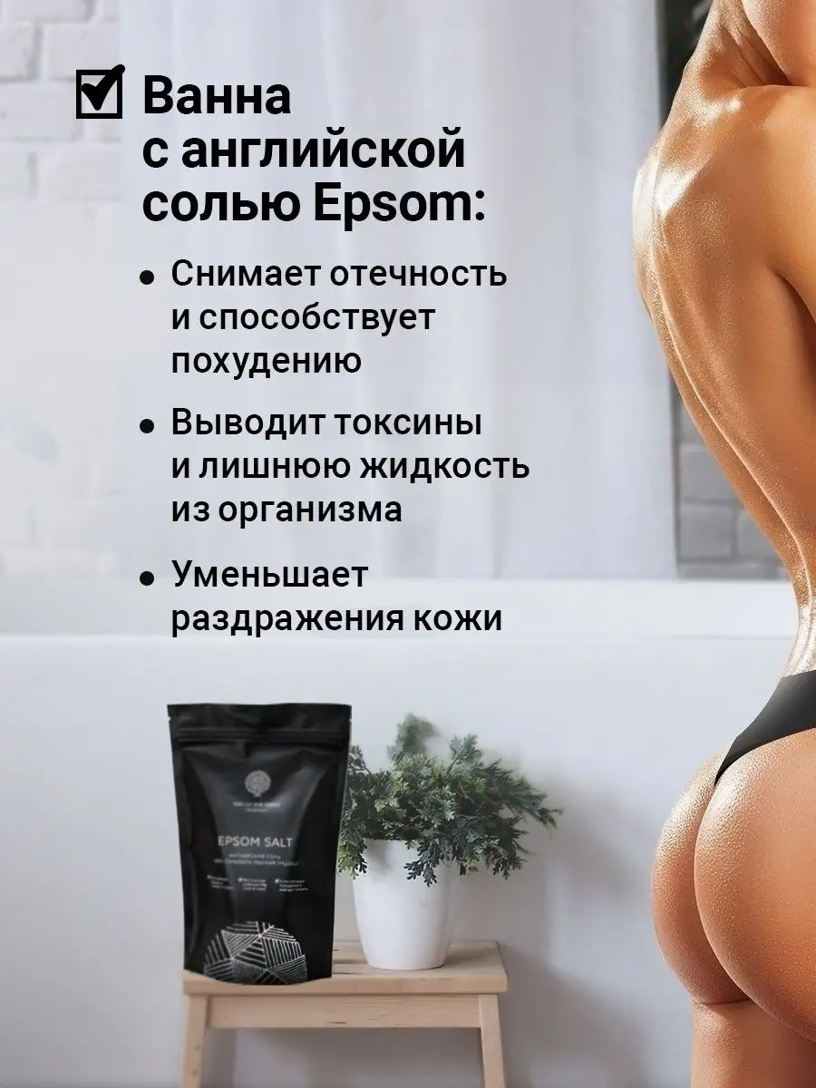 Английская соль для ванн, магний EPSOM Salt of the Earth 12613097 купить в  интернет-магазине Wildberries