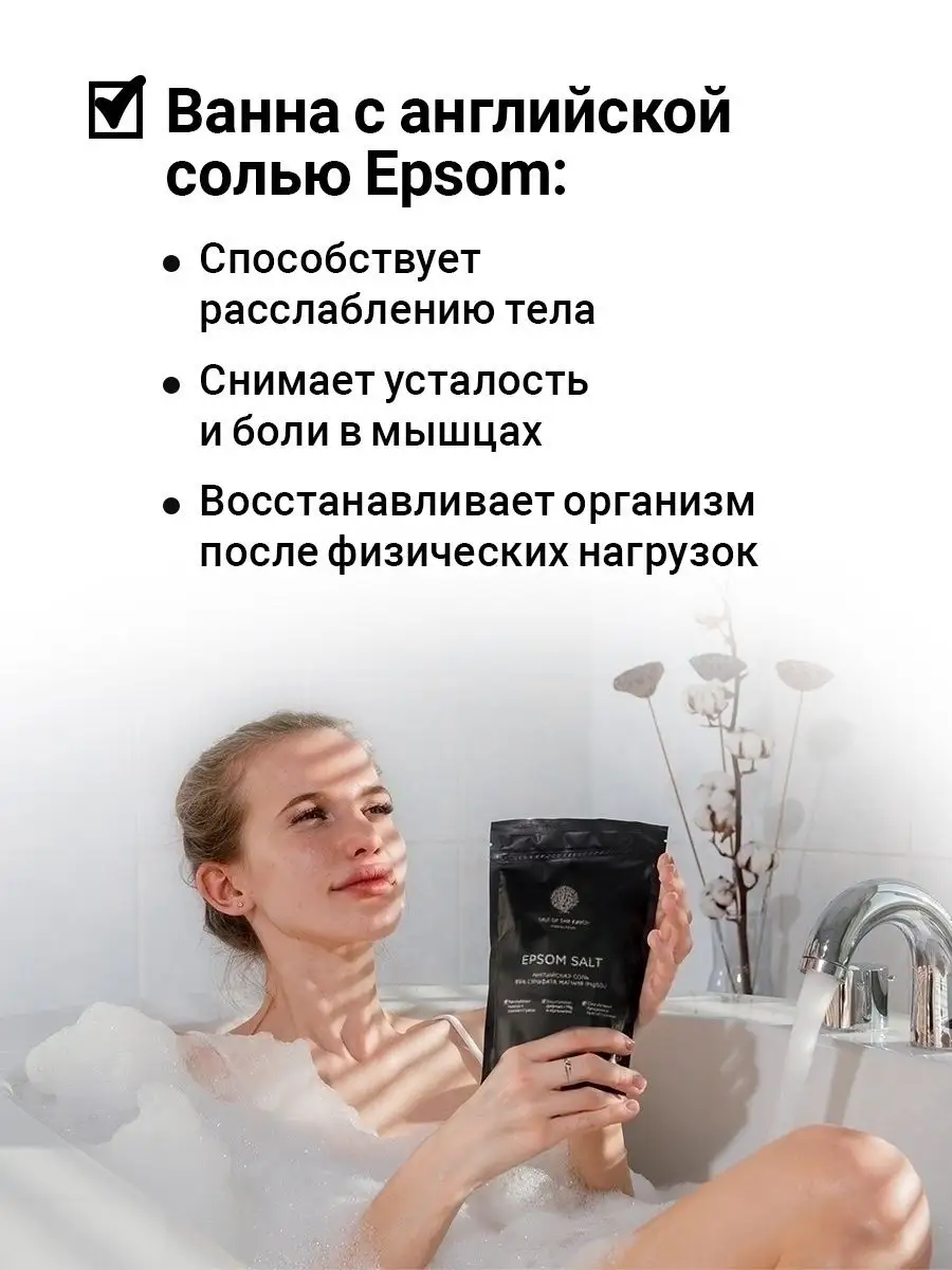 Английская соль для ванн, магний EPSOM Salt of the Earth 12613097 купить в  интернет-магазине Wildberries