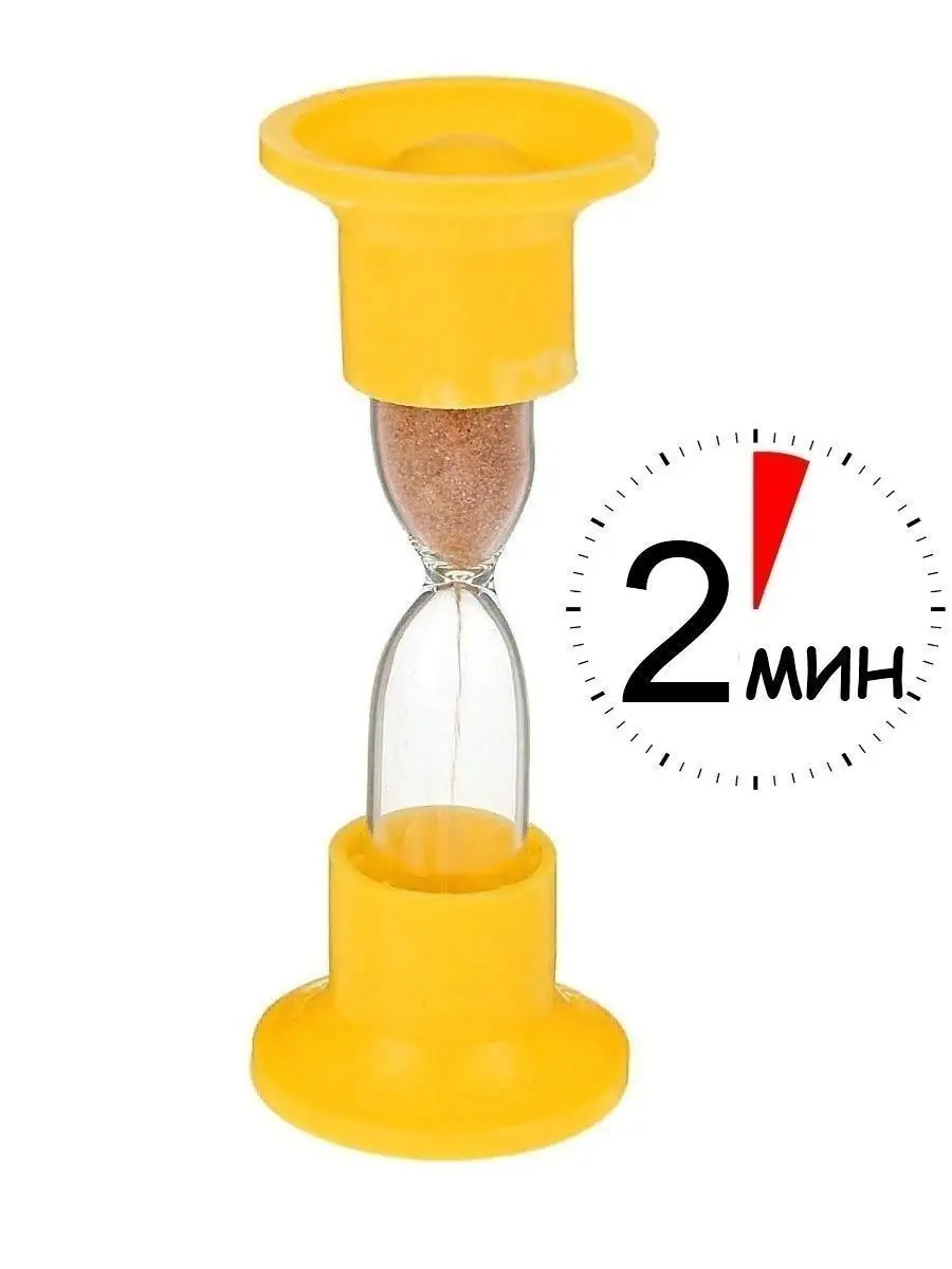 Часы песочные для детского сада купить в Екатеринбурге