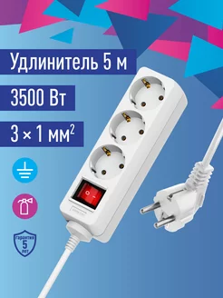 Удлинитель 5 м 3500 Вт с выключателем КОСМОС 12616017 купить за 448 ₽ в интернет‑магазине Wildberries