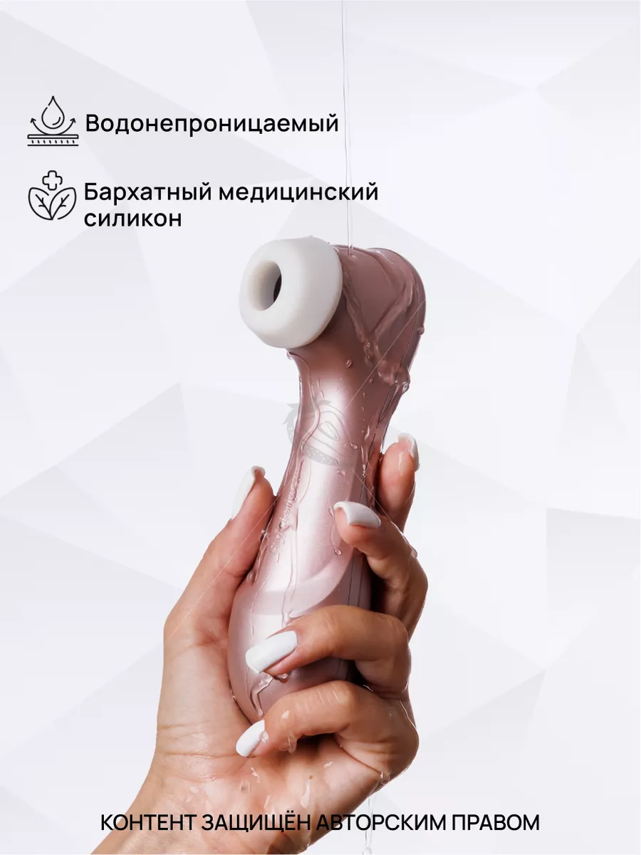 Satisfyer Вибратор вакуумный стимулятор клитора 18+