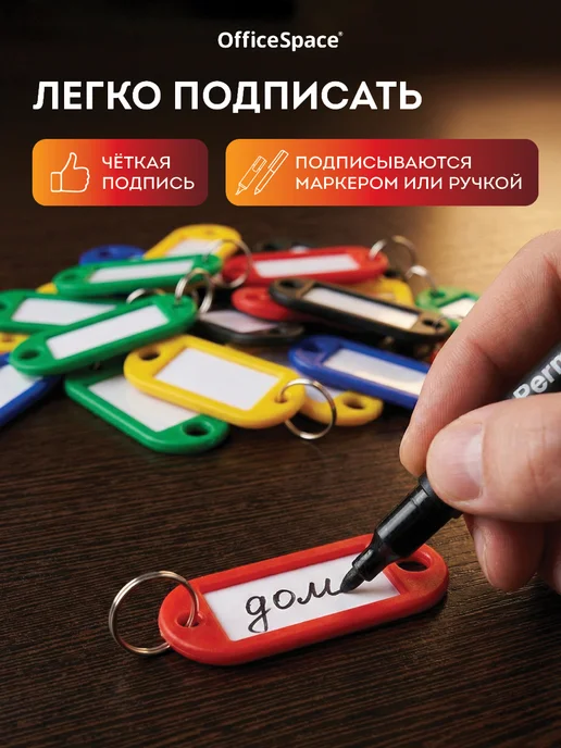 OfficeSpace Бирки для ключей 100шт, 100 шт, фото 6