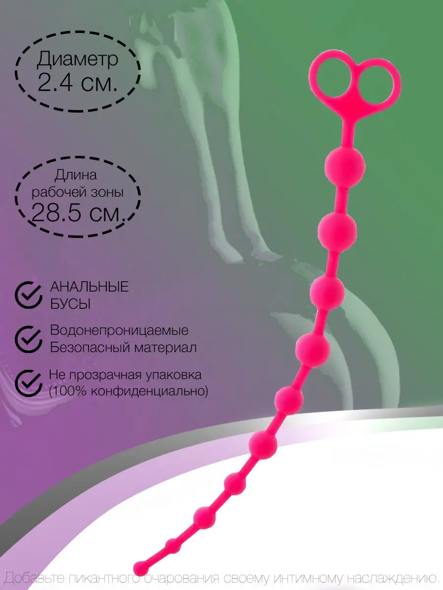 анальный шарик игрушка симулятор для электронных устройств - ремонт-подушек-безопасности.рф
