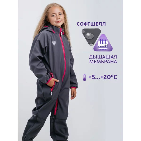 Комбинезон софтшелл демисезонный