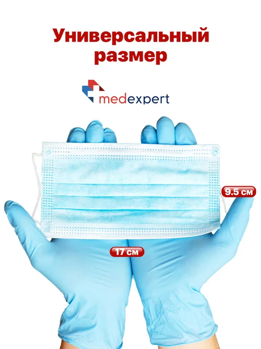 Med Expert Маски медицинские черные одноразовые для лица, голубой, фото 5