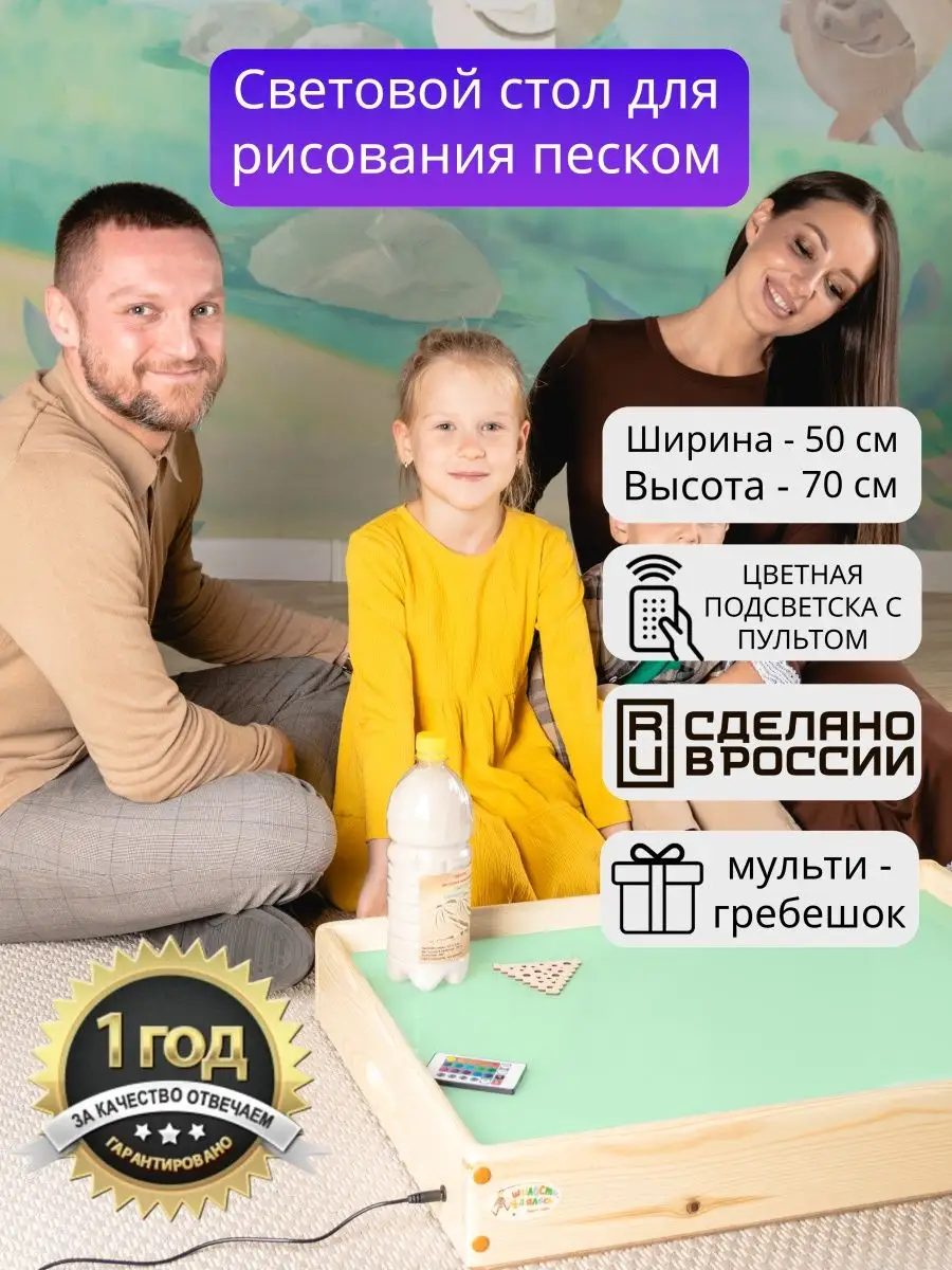 Световой стол для рисования песком своими руками: описание работы