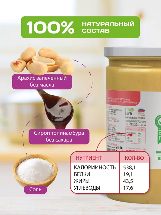 Намажь Орех Арахисовая паста кремовая без сахара 1 кг, 1 кг, фото 2