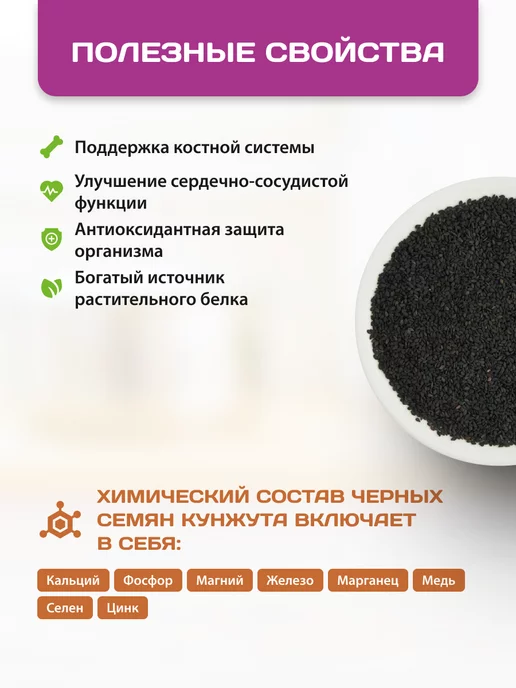 Намажь Орех Урбеч из черного кунжута для костей без сахара 200г, 200 г, фото 2
