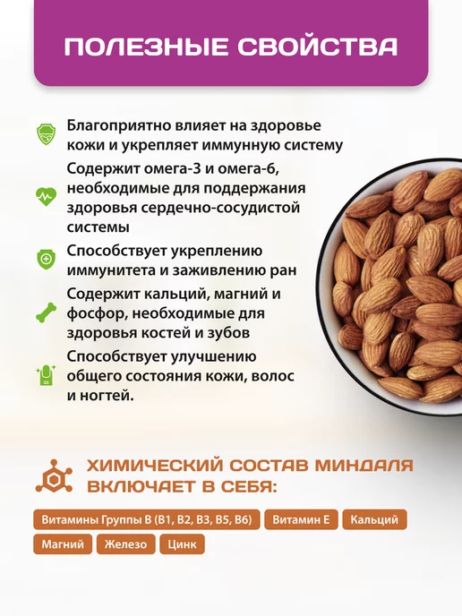 Намажь Орех Урбеч из миндаля для сосудов без сахара паста 200г, 400 г, фото 2