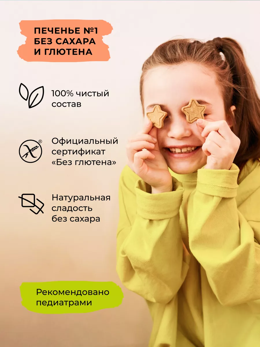 Детское печенье без сахара Банан, 8 шт Take a Bitey 12625244 купить за 799  ₽ в интернет-магазине Wildberries